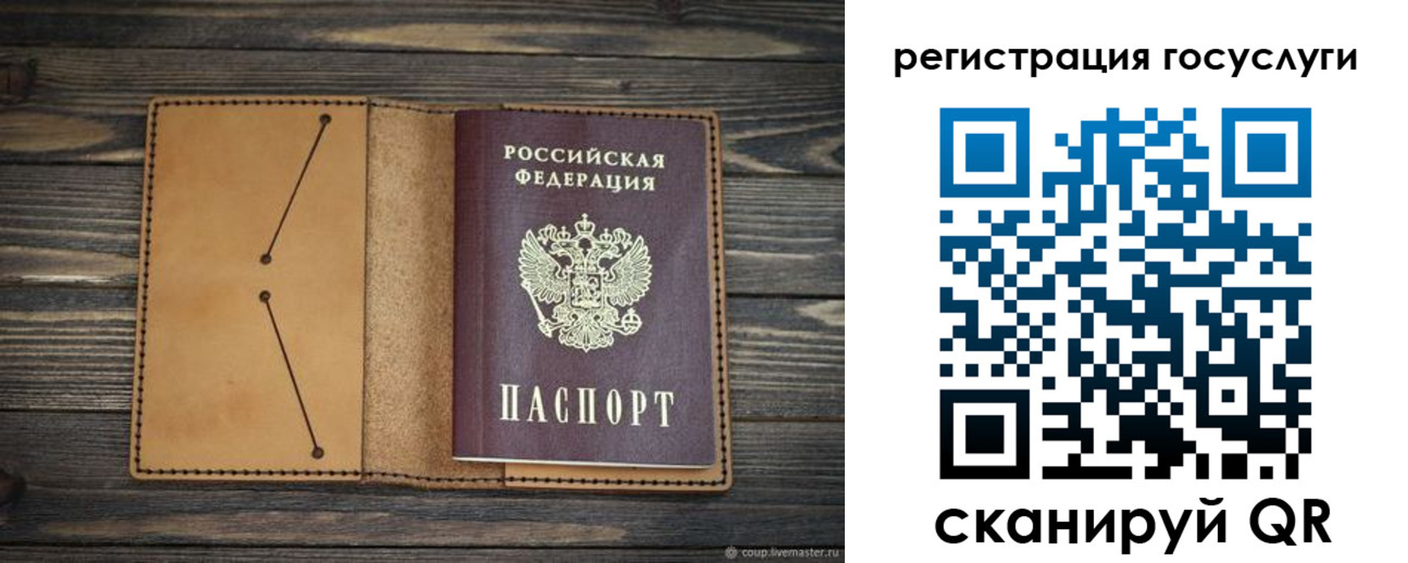 временная регистрация госуслуги в ЕАО