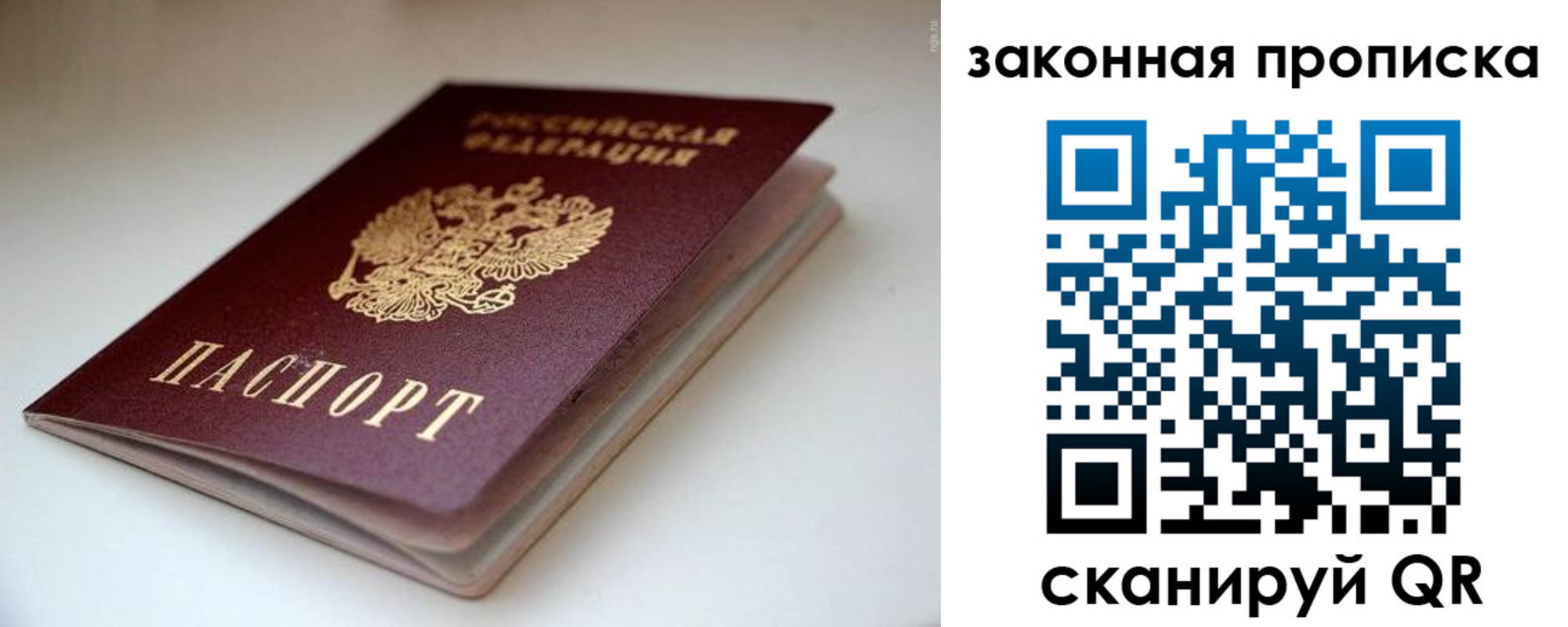 прописка ребенка в ЕАО