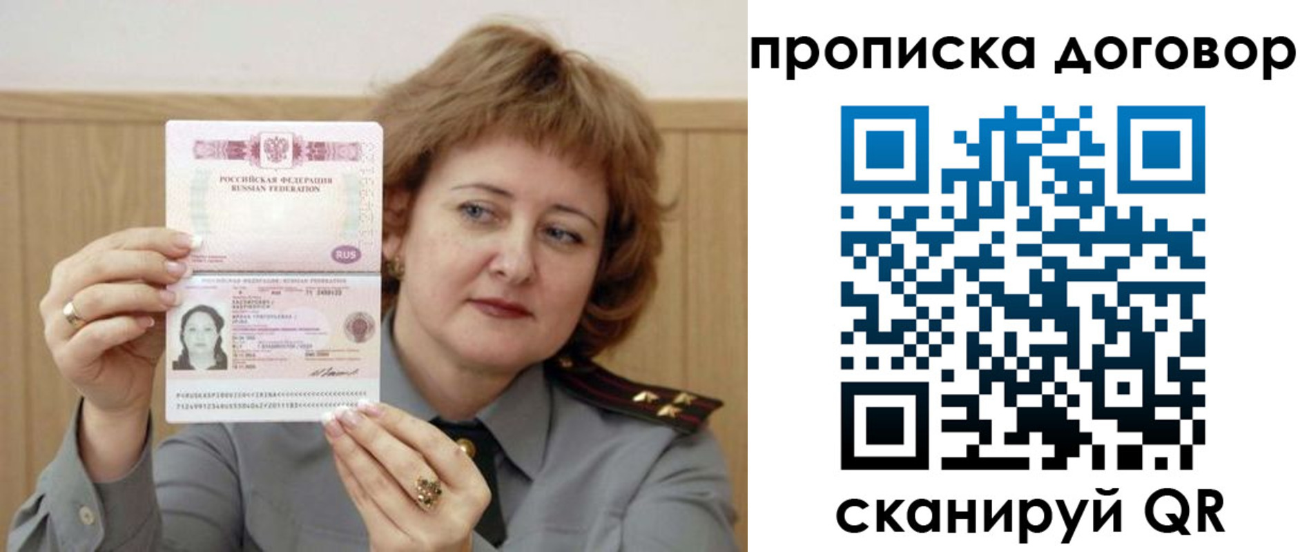 временная регистрация собственник в ЕАО