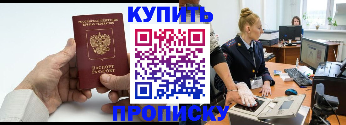 временная регистрация поиск в ЕАО