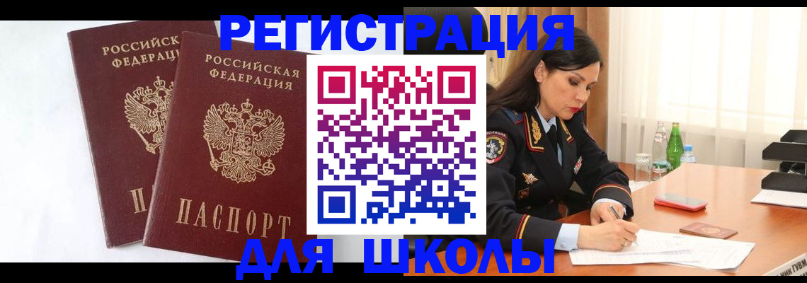 миграционный учет в ЕАО