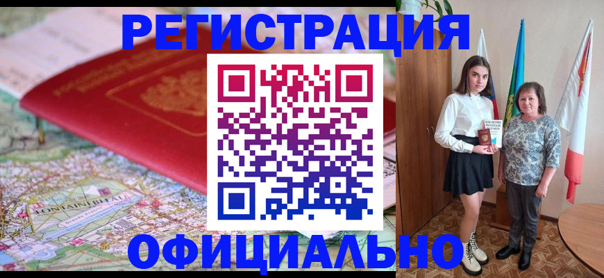 временная регистрация гарантия в ЕАО