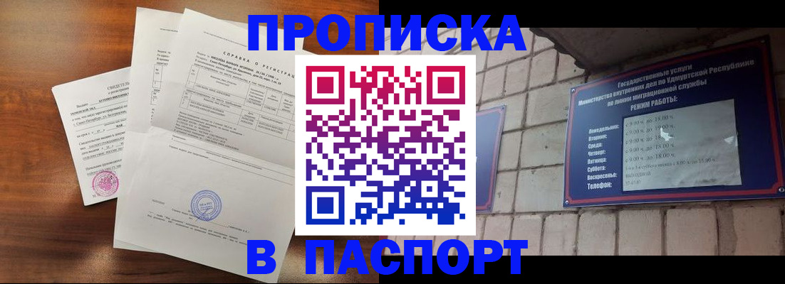 миграционный учет в ЕАО