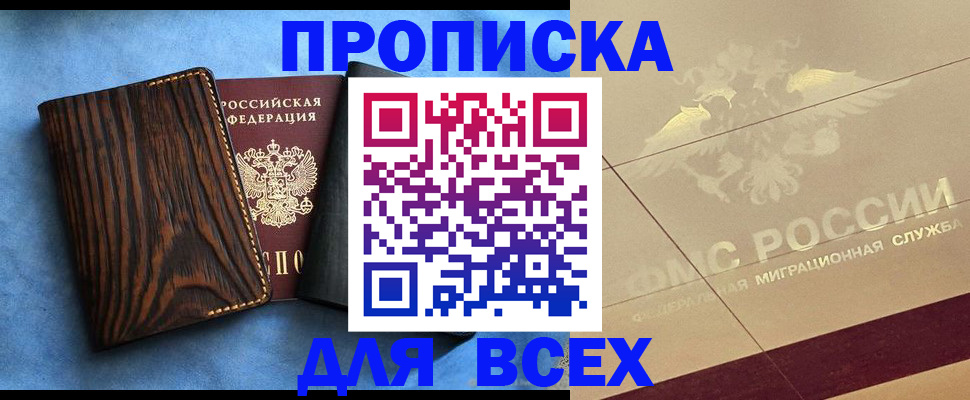 пропишу в квартире в ЕАО