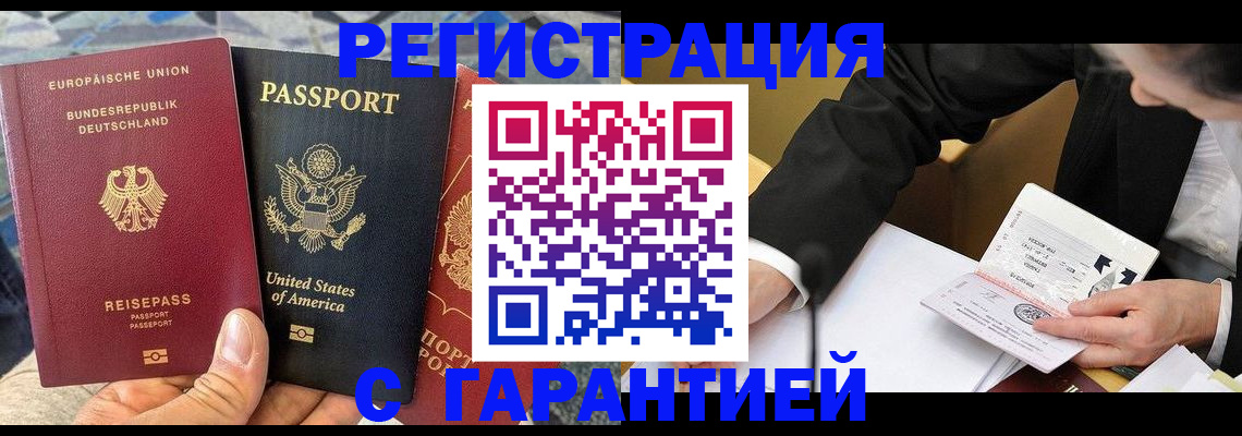 временная регистрация 2025 в ЕАО